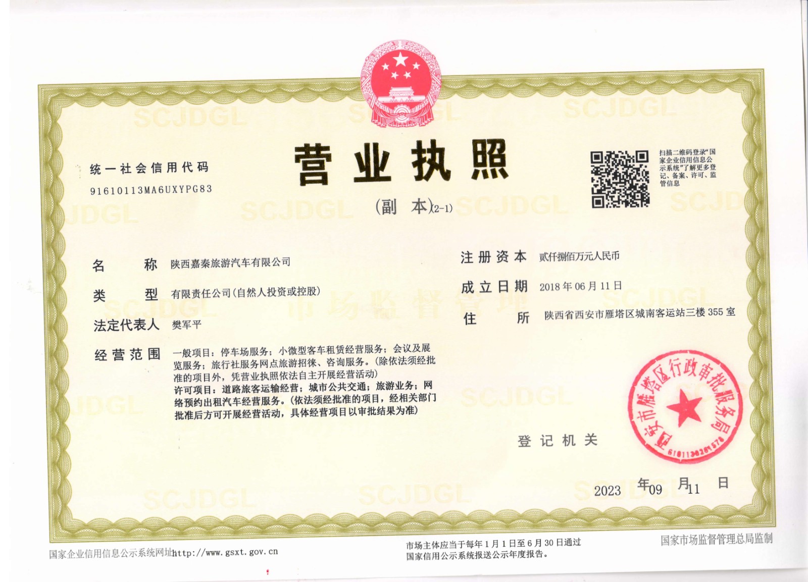 微信图片_20230921083306最新.jpg