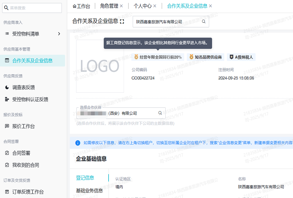 68cac1ba0cbec.png 微信图片_20250917172421_595_167.png